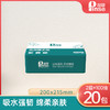品萱200张双层擦手纸 商品缩略图1