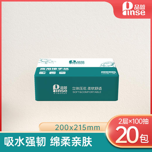 品萱200张双层擦手纸 商品图1