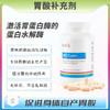 海外 HCL Calm 胃酸补充剂 商品缩略图0