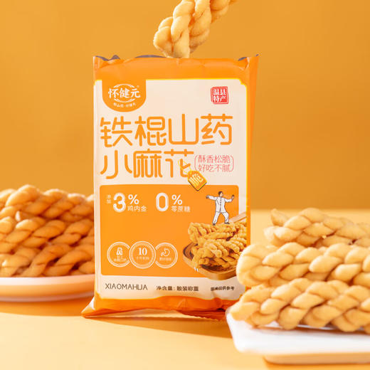 【山药麻花，香酥可口】怀健元1.5kg铁棍山药麻花礼盒 商品图3
