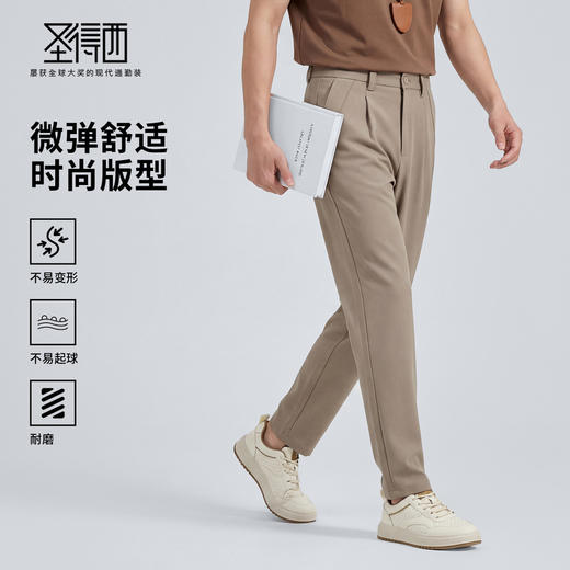 【抗起球&耐磨】圣得西舒适男裤2026新款春季时尚版型商务休闲裤 商品图0