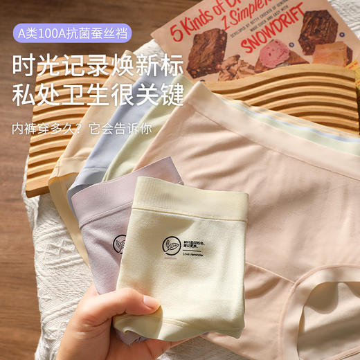 樱姿娜焕新标内裤 商品图9