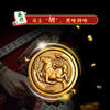 【祈愿吉品】马年生肖马上胡手把件摆件黄铜打麻将指尖陀螺挂件 商品缩略图1
