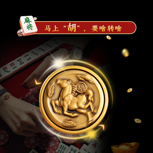 【祈愿吉品】马年生肖马上胡手把件摆件黄铜打麻将指尖陀螺挂件 商品图1