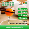 艾戈兰博可生食红心蛋30枚 商品缩略图1