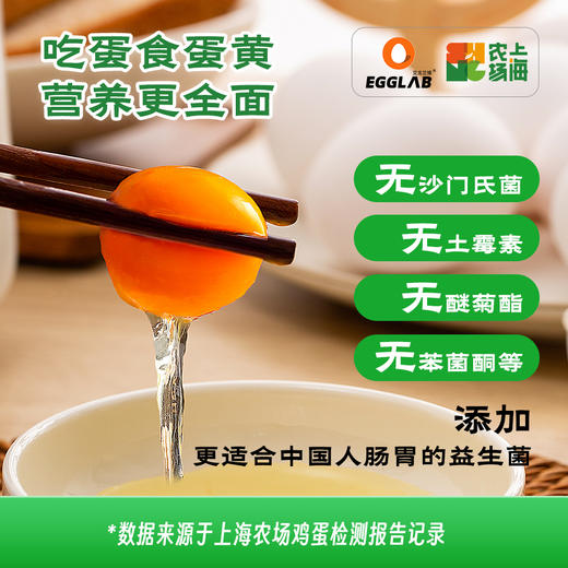 艾戈兰博可生食红心蛋30枚 商品图1