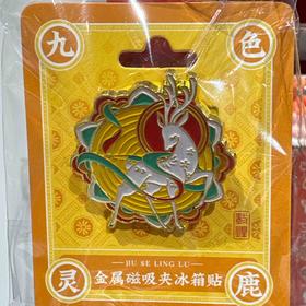 飞乐鸟*OWJJ-CXJ-JS敦煌夹夹·九色灵鹿 金属磁吸夹95*77*26mm