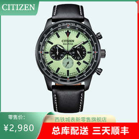 西铁城日本官方正品新FF系列飞行军皮带光动能男表CA4505-21X