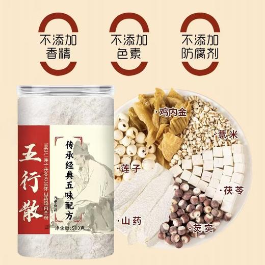 【粉质细腻❗原色原香】麸炒五行散健粉代餐粉山药薏米莲子粉五谷粉食养代餐粉早餐粉现货。rg 商品图3