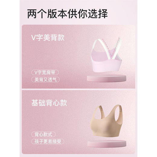 【E】likeuu发育期少女内衣女大童初高学生V字宽肩带少女文胸LC1142071 商品图4