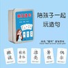 【寓教于乐中学汉字】疯狂造句成语接龙儿童汉字偏旁部首全套魔术牌趣味桌游戏男女孩幼儿园宝宝小学生拼字组合 商品缩略图10