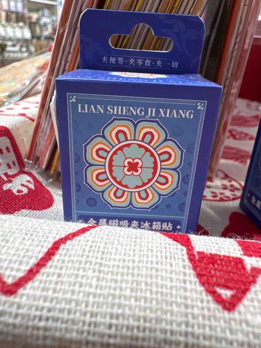 飞乐鸟*OWJJ-CXJ-LS敦煌夹夹·莲生吉祥 金属磁吸夹95*77*26mm 商品图0