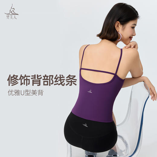 梵美人 F5513 瑜伽吊带背心 可拆卸胸垫 莱卡云柔 商品图1