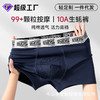 【唤醒真我❗️男士平角裤头】由内而外穿出男人本色，底裆澎湃生蚝素「男人力量的源泉」抗jun高档纯棉四角裤男士内裤男款L 商品缩略图1
