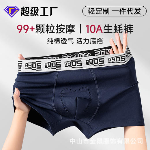 【唤醒真我❗️男士平角裤头】由内而外穿出男人本色，底裆澎湃生蚝素「男人力量的源泉」抗jun高档纯棉四角裤男士内裤男款L 商品图1