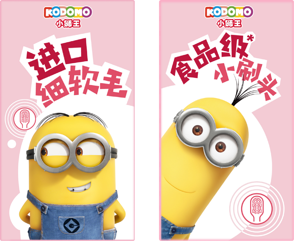 【临期品】Y01028 KODOMO磁悬浮儿童声波电动牙刷替换头 粉色