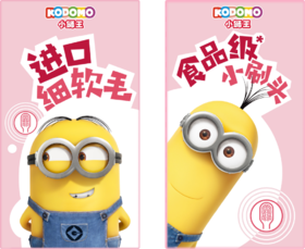 【临期品】Y01028 KODOMO磁悬浮儿童声波电动牙刷替换头 粉色