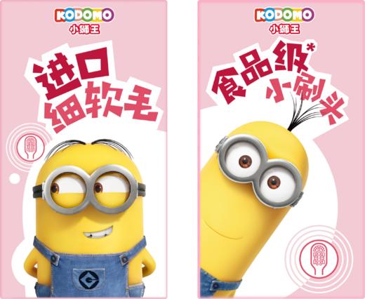 【临期品】Y01028 KODOMO磁悬浮儿童声波电动牙刷替换头 粉色 商品图0