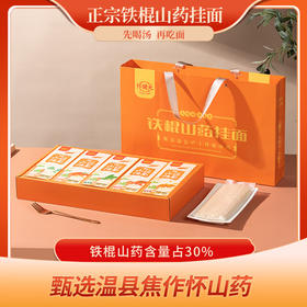 【原味山药面，营养好吃】怀府印象2kg铁棍山药面条（原味）