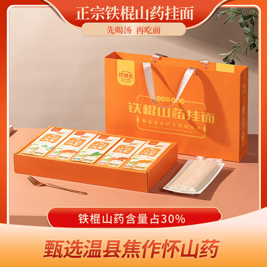 【原味山药面，营养好吃】怀府印象2kg铁棍山药面条（原味） 商品图0