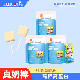 未零3袋高蛋白高钙小奶棒30g 添加DHA藻油 卡通造型