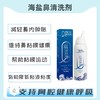 海外 QUINTON® ACTION PLUS NASAL SPRAY 海盐鼻清洗剂 商品缩略图0