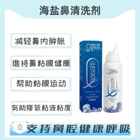 海外 QUINTON® ACTION PLUS NASAL SPRAY 海盐鼻清洗剂
