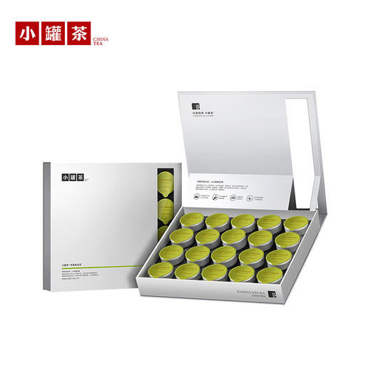 【2026特级早春雀舌】小罐茶  2026特级早春雀舌新茶礼盒装  银罐20罐 80g  【预售】 商品图7