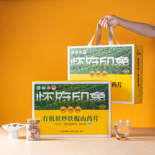 【麸炒山药，温润更养人】怀府印象480g有机麸炒山药片 商品图2