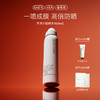 奢思雅清透倍护防晒喷雾100ml 商品缩略图0