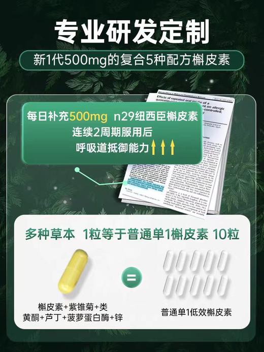 【原装进口】Nutrition29清肺胶囊60粒 商品图3
