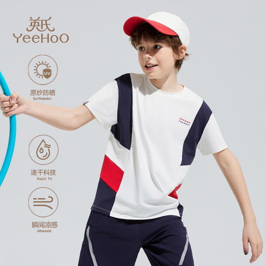 【英氏】【120-170】男童夏季速干凉感短袖T恤 商品图0