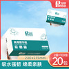 品萱200张双层擦手纸 商品缩略图2