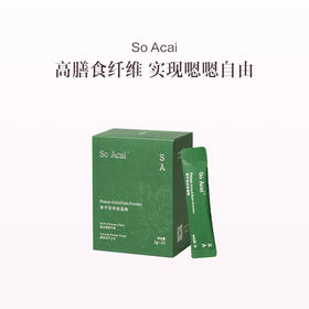 品牌直发 So Acai 冻干羽衣甘蓝粉60g/袋 单盒 两盒 三盒【新旧包装混发】