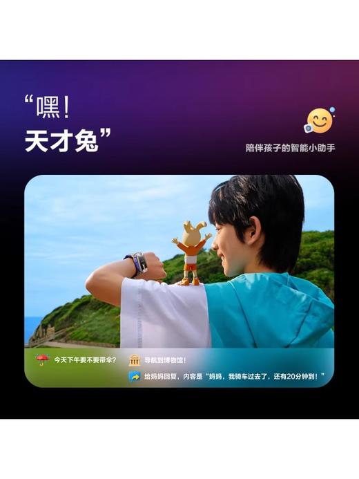 小天才电话手表Z11 儿童智能定位防水高清视频通话4G全网通楼层定位健康检测 商品图6