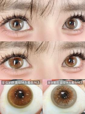 【大直径半年抛】MIMIPARK-星缀梦野/踏梦晚花-14.5mm【半年抛 0-800度 无525/575】
