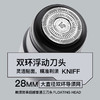 热卖中！【一年质保 免费换新】【送电动鼻毛修剪器1个原装刀头1个】鸿蒙智联 塞尔兰斯智能剃须刀 HarmonyOS Connect 商品缩略图3