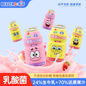 未零乳酸菌AD钙锌奶 海绵宝宝儿童牛奶饮料AD钙营养健康饮品