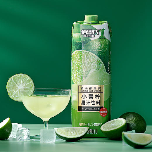 佰恩氏悦享缤纷果汁 1L*5盒 金银花苹果汁青柠汁桃汁 酸甜清爽可口，出游好搭子！ 商品图5