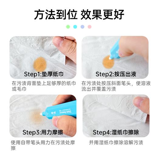 净狮时尚去渍笔衣物去污除渍便携式即时除污渍油渍消除棒免洗去油神器 商品图4