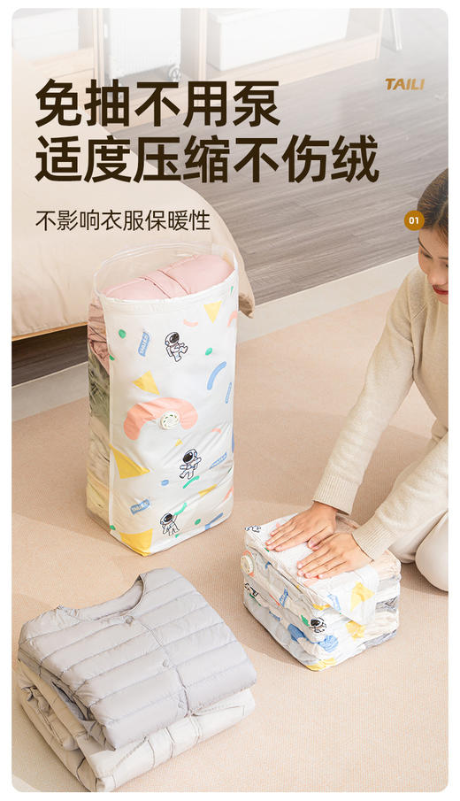 『太力多巴胺太空人收纳袋』收纳界的黑科技❗️全新升级 🔥🌟 坐压/电泵双模式｜抗爆拉链+防漏气阀｜节省75%空间 商品图1