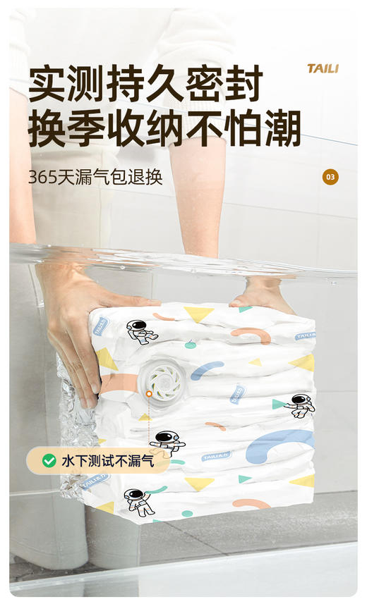 『太力多巴胺太空人收纳袋』收纳界的黑科技❗️全新升级 🔥🌟 坐压/电泵双模式｜抗爆拉链+防漏气阀｜节省75%空间 商品图4