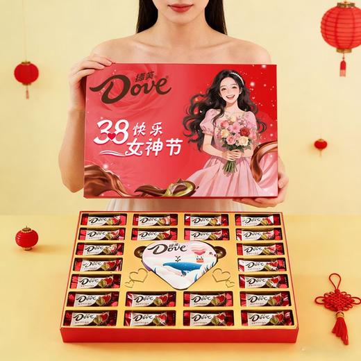 💐谁懂啊家人们❗️女神节的仪式感，被德芙狠狠拿捏住了【三八女神节】德芙巧克力💐 🍫 女神节快乐！ 商品图0