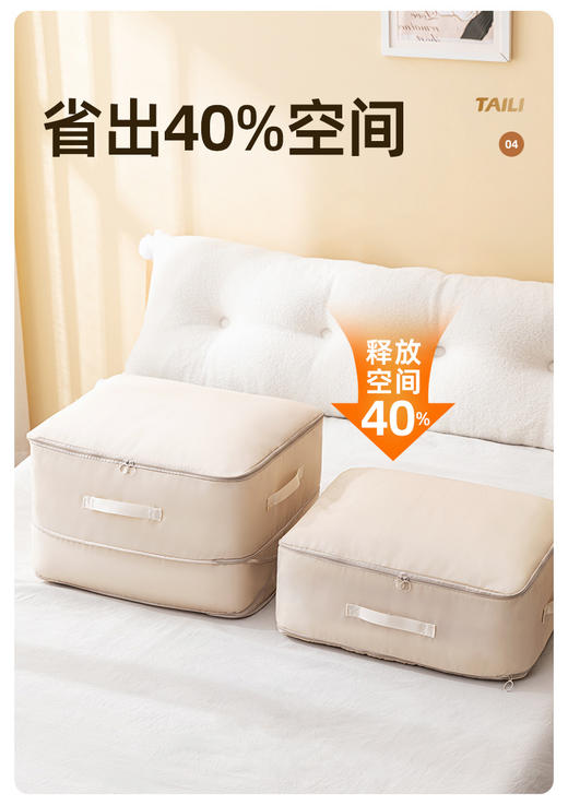 🏆 【太力棉被压缩袋】｜换季收纳神器！一柜装下全家厚被，💕省40%空间！ 换季厚被无处塞？柜子爆满关不上？ 🤩太力棉被压缩袋来解救 商品图2