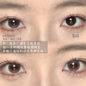 Sondercon日抛美瞳 心动讯号 14.2mm