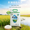 【东滩绿港】新稻新米2.5kg真空 商品缩略图0