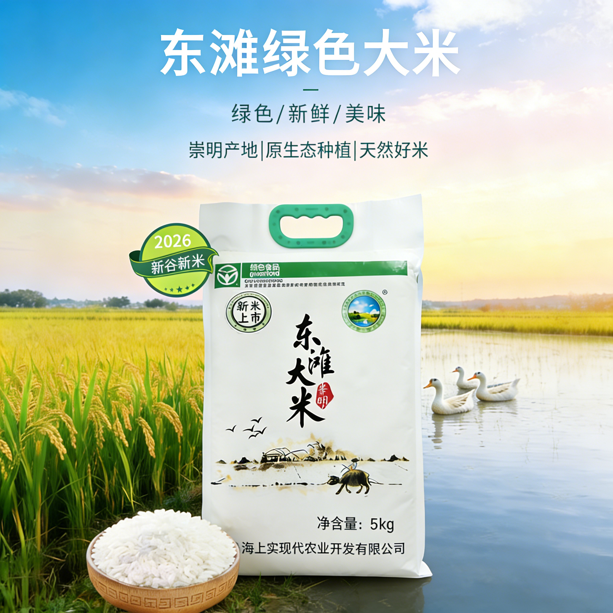 【新米】当年新稻新米5kg真空