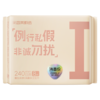 【新品速递】贝因美亲肤/超薄卫生巾/小夜裤体验套装 商品缩略图7