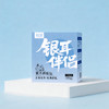 银耳伴侣  60g/盒 商品缩略图1