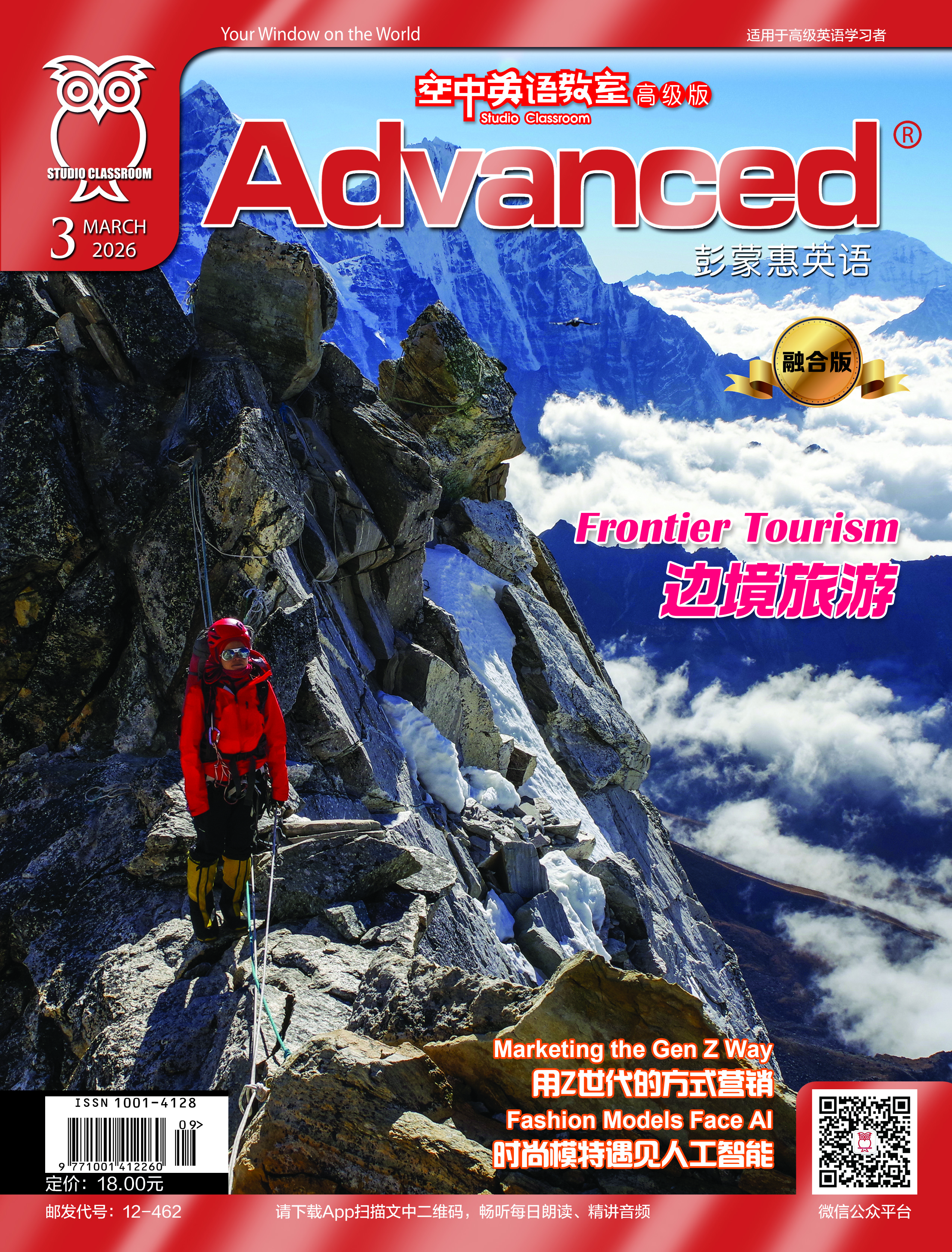 2026年03期  新刊        《Advanced》